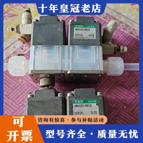 议价CKD日本液用阀 AMDS00-8BUS  实物拍摄，拆议价