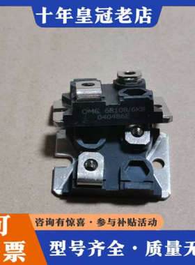 议价OMC68108/6KB ，正品！议价