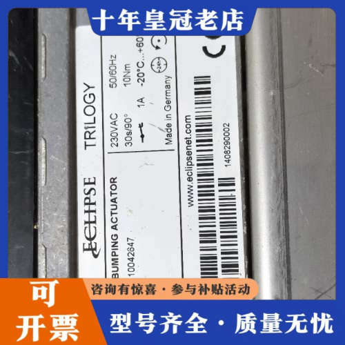 议价ECLIPSE  TRILOGY T510执行器,议价