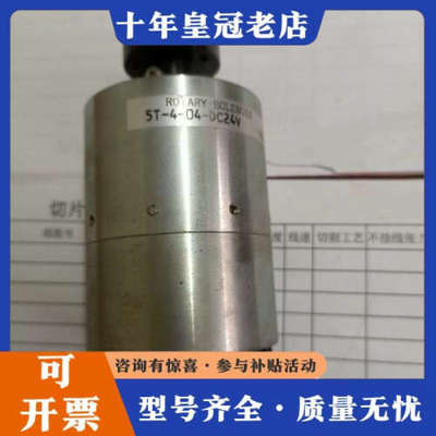 议价N0GATA K1K0 快门马达  5T-4-04-DC24议价