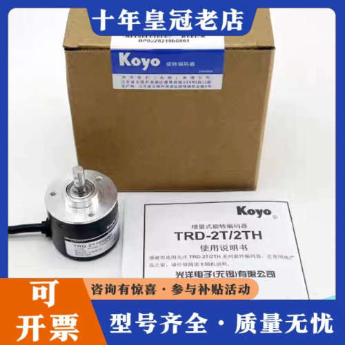 议价光洋编码器TRD-2T1000BF旋转编码器3602T600议价