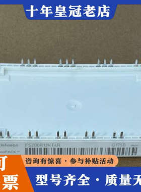 议价FS200R12KT4R议价