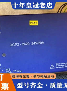 议价Trafo DEIF DCP2 2420 24 V 20 A议价