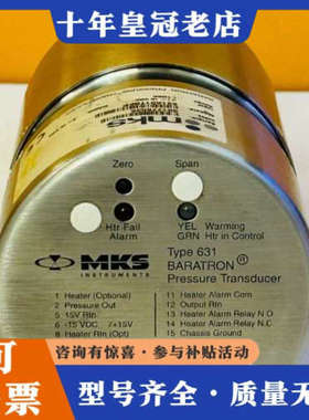 议价MKS 型 631（631A01TBFP） 1 托，+/-1议价