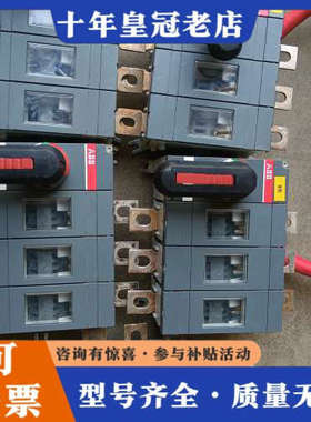 议价ABB OT250E03K隔离开关 250A 成色漂亮 共五议价