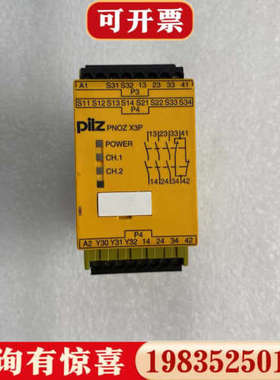 议价皮尔兹PNOZ X3P 订货号777310 安全继电器，议价