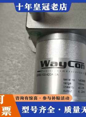 议价德国WayCon 拉绳位移传感器SX50-100-420A-可维修