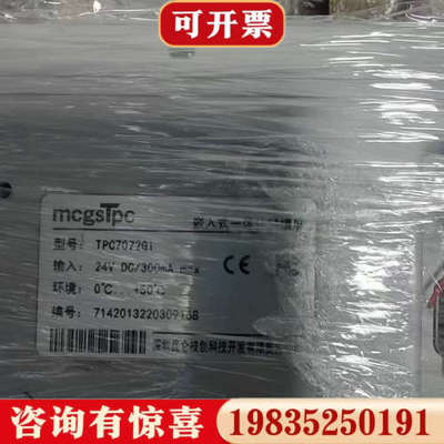 议价MCGS触摸屏TPC7072Gi，，24V DC供电议价