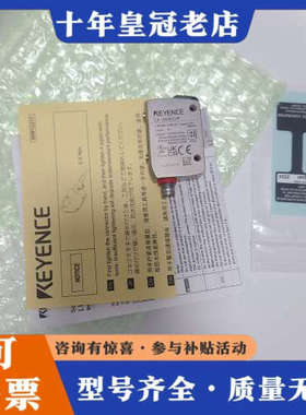 议价KEYENCE传感器LR-ZB250C3P，正议价