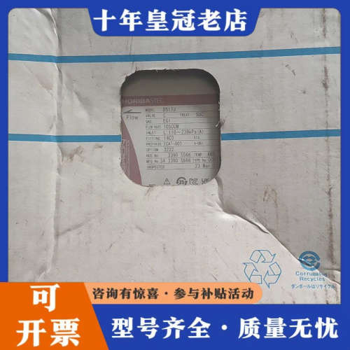 议价HORIBA  D517J   EG1 10SCCM  议价