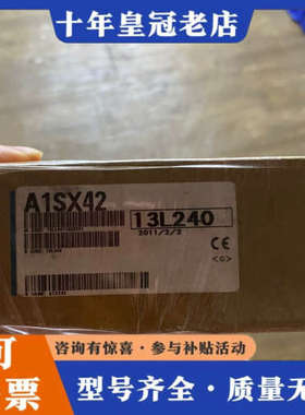 议价 三菱模块A1SX42议价