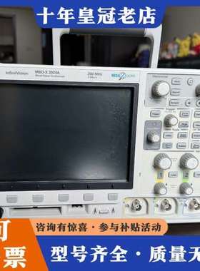 议价安捷伦MSOX2024A示波器可维修
