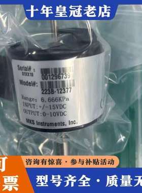 议价MKS223B-12377可维修