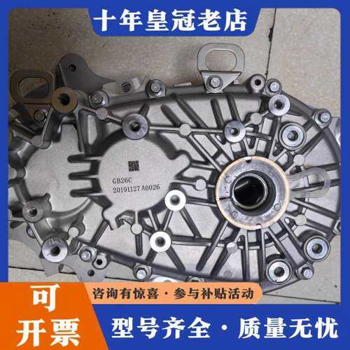 议价一汽奔腾B30EV400减速器总成 变速器  变速箱 原可维修