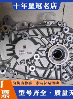 议价一汽奔腾B30EV400减速器总成 变速器  变速箱 原可维修