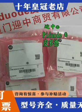 议价2198-K53CK-D15M 2198-E4015-ERS  Allen-Bradley罗克韦尔议