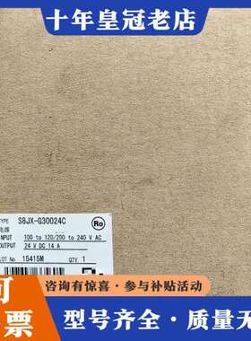 议价onron电源  S8JX-G30024C  正可维修