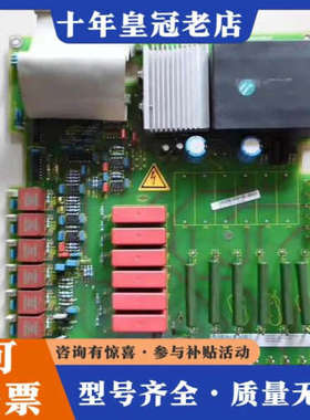 议价C98043-A1663-L41-08 6RA28电源板 A议价