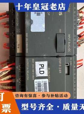 议价PLC LOGO!24RCO+DM16 24R，拆可维修