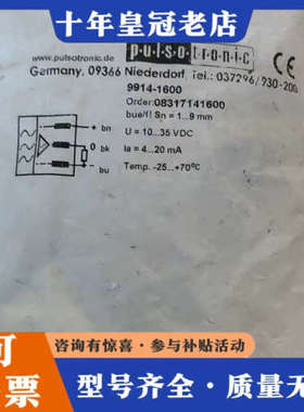 议价PULSOTRONIC 9914-1600议价