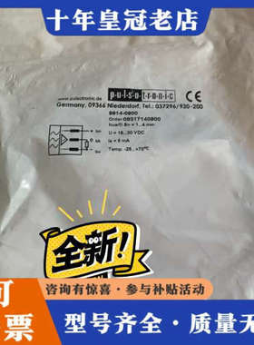 议价PULSOTRONIC 9914-0900 传感器。议价