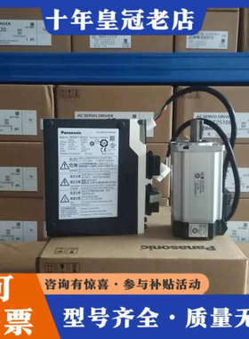 议价MHMD082P1S MHMD082P1U 伺服电机 供议价