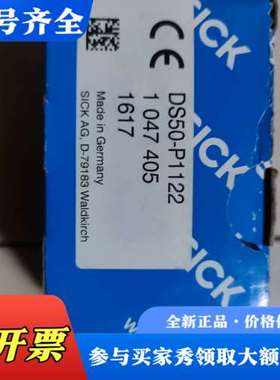 议价 DS50-P1112 测距传感器 104740议价