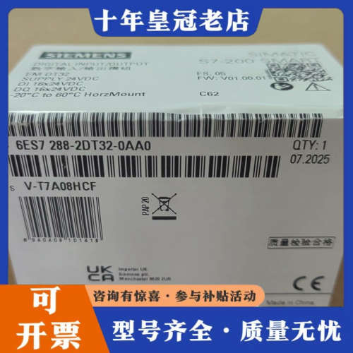 议价6ES7288-2DT32-0AA0未拆封。议价
