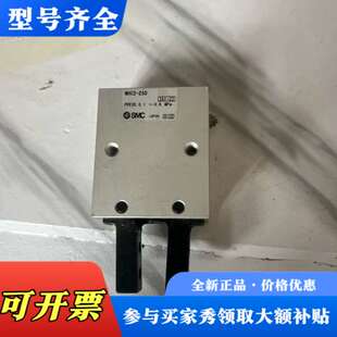 议价日本手抓气缸，型号mhc2-25d，实物拍摄，未用议价