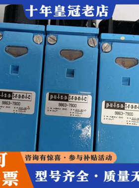 议价pulsotronic议价