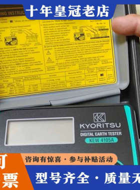 议价日本共立/克列茨KYORITSU 4105AH接地电议价