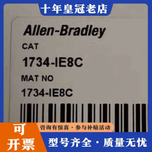 议价1734-IE8C，拍货请议价