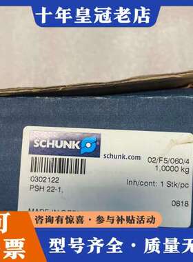 议价雄克SCHUNK气缸气爪PSH 22-1 0303122 P可维修