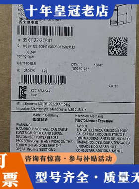 议价3SK1122-2CB41安全继电器正品议价