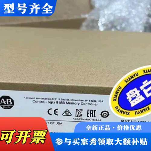 议价AB 1756-L63型号  罗克韦尔模块  Allen B议价