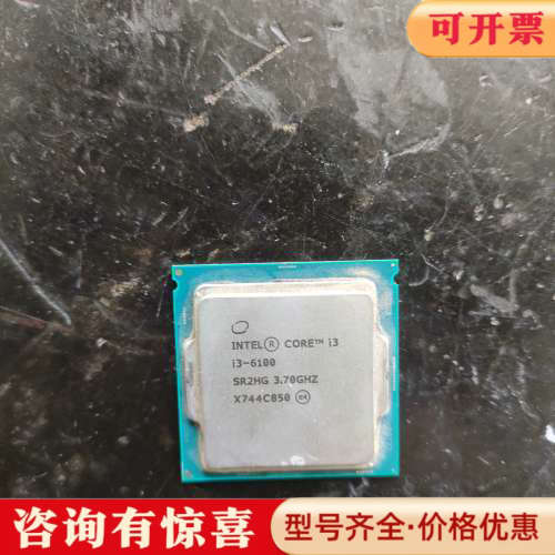 议价I3   6100cpu九八新议价