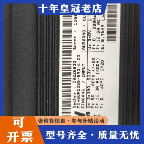 议价SEW变频器MCV41A0055-5A3-4-0T，型号议价