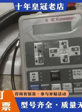 议价Kawasaki川崎机器人示教器盒子 50817-007可维修