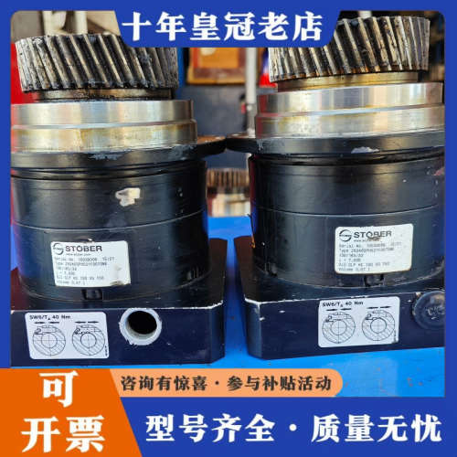 议价STOBER  斯德博减速机ZR240SPH521F0070议价