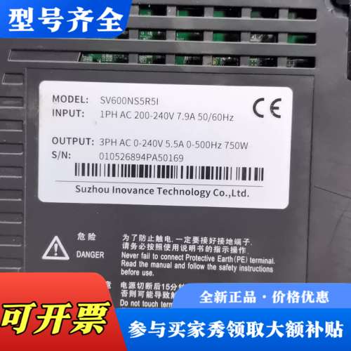 议价汇川伺服驱动器 SV600NS5R5I，实物拍摄，成色如图，议价
