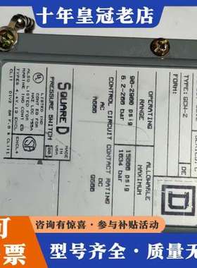 议价SQUARE-D压力开关，CLASS：9012，可维修