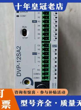 议价台达PLC DVP12SA211R成色实物图，功能正常议价
