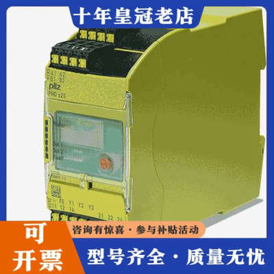 议价皮尔兹继电器议价783520 783800 750016议价