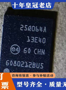 议价N25Q064A存储芯片，型号25Q064A13E40，QF议价