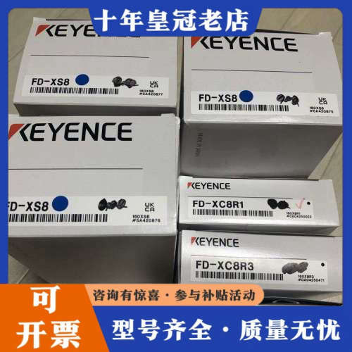 议价KEYENCE FD-XC8R1传感器，正品带议价