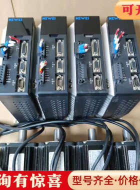 议价科威400W伺服套装，驱动器型号KS2-040AE， 电机型议价