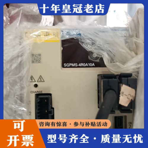 议价SGPMS-4R0A10A，SGPMS-4R0AP0A，安川议价