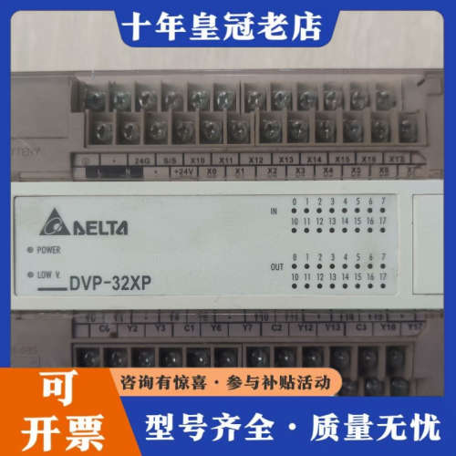 议价台达PLC扩展模块DVP32XP00R成色实物图，功能正常0议价