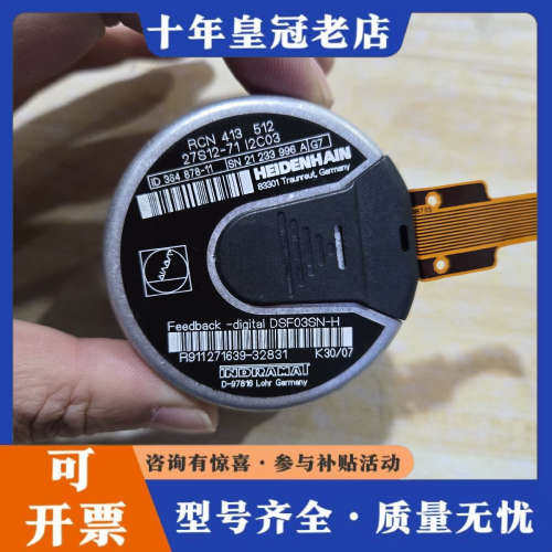 议价海德汉编码器RCN 413 512 27S12-71 I2C议价