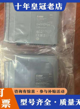 议价三菱模块Q68DAVN两台，实物如下图所示，正品，冲议价